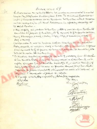 No. Decision 67 of the Community of Rysio Thessaloniki, on September 3, 1934