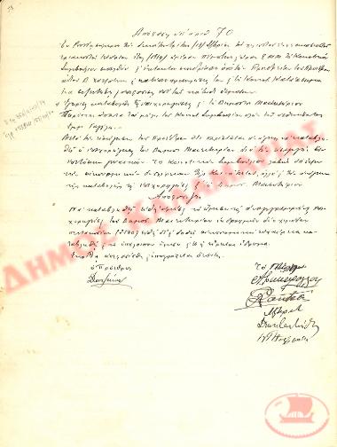 No. Decision 70 of the Community of Rysio Thessaloniki, on September 13, 1934