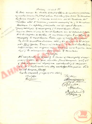 No. Decision 71 of the Community of Rysio Thessaloniki, on September 13, 1934