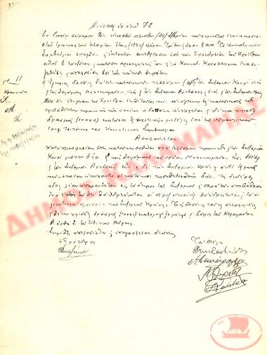 No. Decision 72 of the Community of Rysio Thessaloniki, on September 25, 1934