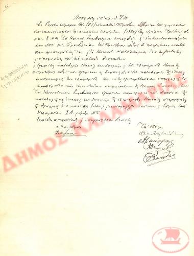 No. Decision 74 of the Community of Rysio Thessaloniki, on September 25, 1934
