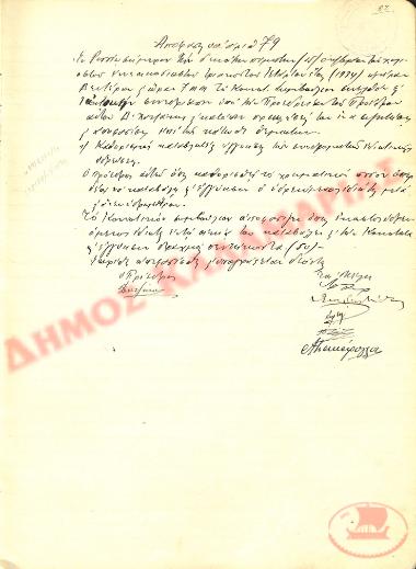 No. Decision 79 of the Community of Rysio Thessaloniki, on October 15, 1934