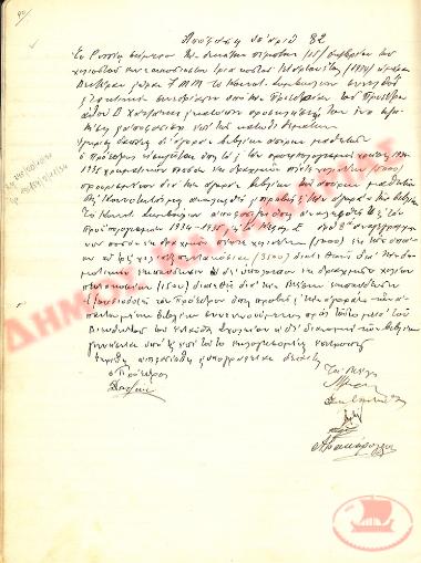 No. Decision 82 of the Community of Rysio Thessaloniki, on October 15, 1934