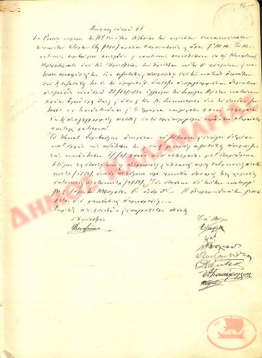 Αρ. Απόφασης 87 της Κοινότητας Ρυσίου Θεσσαλονίκης, την 9η Νοεμβρίου του 1934