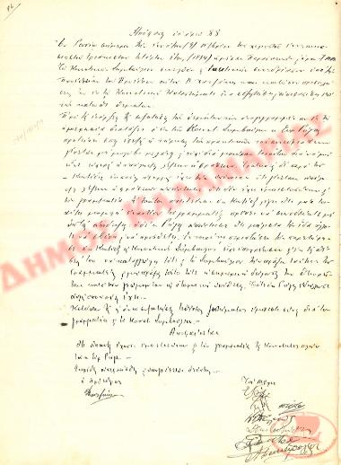 No. Decision 88 of the Community of Rysio Thessaloniki, on November 9, 1934
