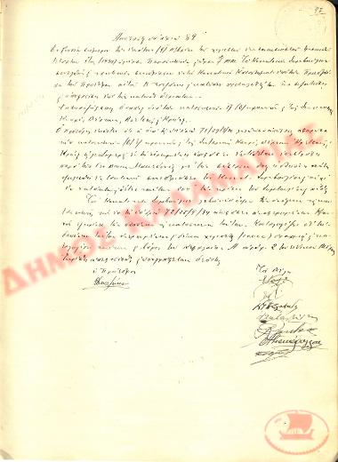No. Decision 89 of the Community of Rysio Thessaloniki, on November 9, 1934