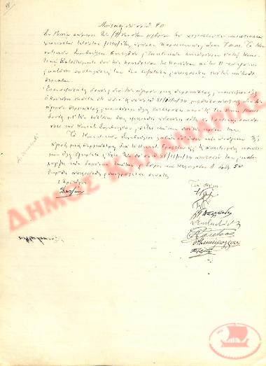 Αρ. Απόφασης 90 της Κοινότητας Ρυσίου Θεσσαλονίκης, την 9η Νοεμβρίου του 1934