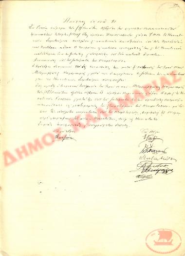No. Decision 91 of the Community of Rysio Thessaloniki, on November 9, 1934