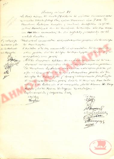 No. Decision 92 of the Community of Rysio Thessaloniki, on November 9, 1934