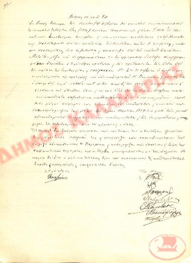 No. Decision 94 of the Community of Rysio Thessaloniki, on November 9, 1934