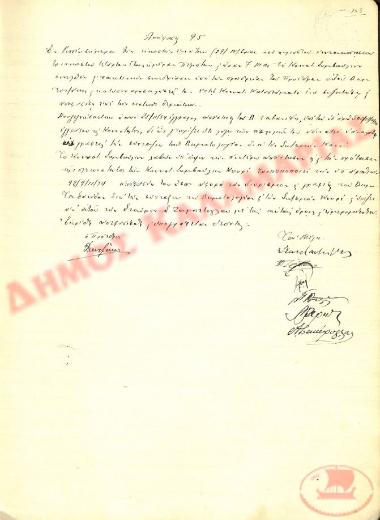 No. Decision 95 of the Community of Rysio Thessaloniki, on November 29, 1934
