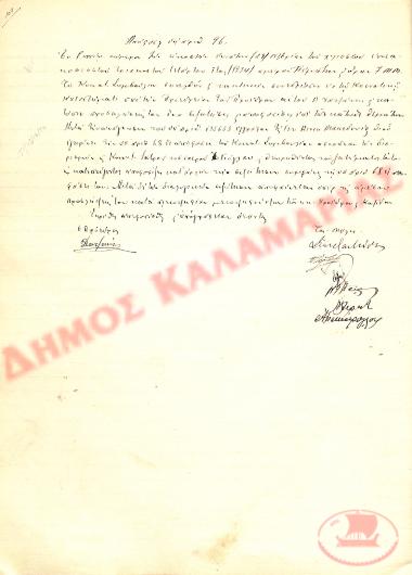 No. Decision 96 of the Community of Rysio Thessaloniki, on November 29, 1934