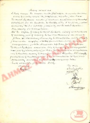 No. Decision 104 of the Community of Rysio Thessaloniki, on November 29, 1934