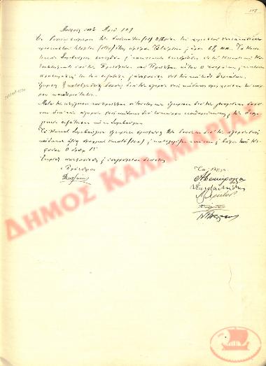 No. Decision 109 of the Community of Rysio Thessaloniki, on December 12, 1934