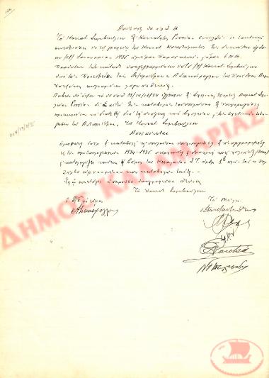 No. Decision 4 of the Community of Rysio Thessaloniki, on January 18, 1935
