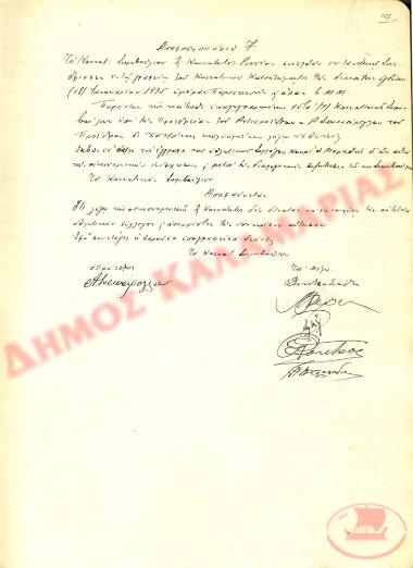 No. Decision 7 of the Community of Rysio Thessaloniki, on January 18, 1935