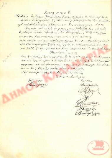 No. Decision 8 of the Community of Rysio Thessaloniki, on January 18, 1935