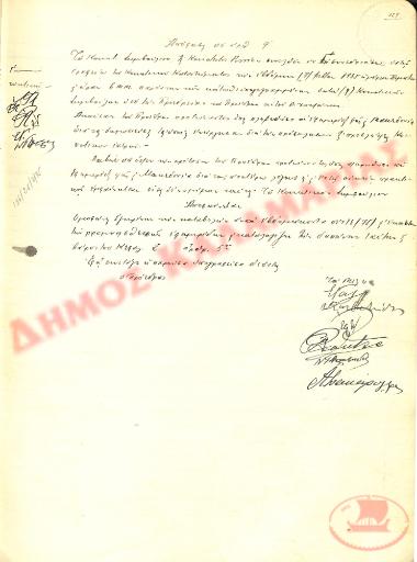 Αρ. Απόφασης 9 της Κοινότητας Ρυσίου Θεσσαλονίκης, την 7η Φεβρουαρίου του 1935