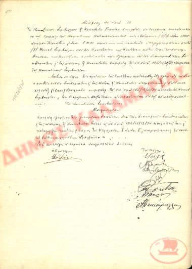 Αρ. Απόφασης 10 της Κοινότητας Ρυσίου Θεσσαλονίκης, την 7η Φεβρουαρίου του 1935