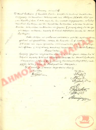 Αρ. Απόφασης 13 της Κοινότητας Ρυσίου Θεσσαλονίκης, την 7η Φεβρουαρίου του 1935
