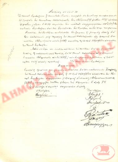 Αρ. Απόφασης 14 της Κοινότητας Ρυσίου Θεσσαλονίκης, την 7η Φεβρουαρίου του 1935