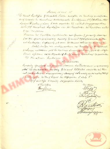 Αρ. Απόφασης 15 της Κοινότητας Ρυσίου Θεσσαλονίκης, την 7η Φεβρουαρίου του 1935