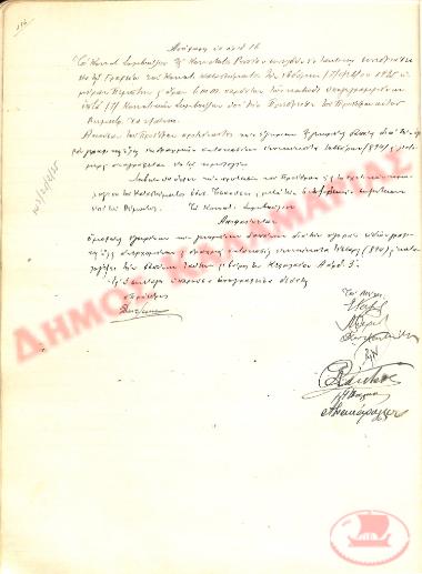 Αρ. Απόφασης 16 της Κοινότητας Ρυσίου Θεσσαλονίκης, την 7η Φεβρουαρίου του 1935