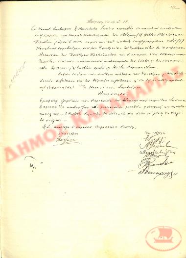 No. Decision 19 of the Community of Rysio Thessaloniki, on February 7, 1935
