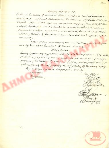 Αρ. Απόφασης 23 της Κοινότητας Ρυσίου Θεσσαλονίκης, την 7η Φεβρουαρίου του 1935