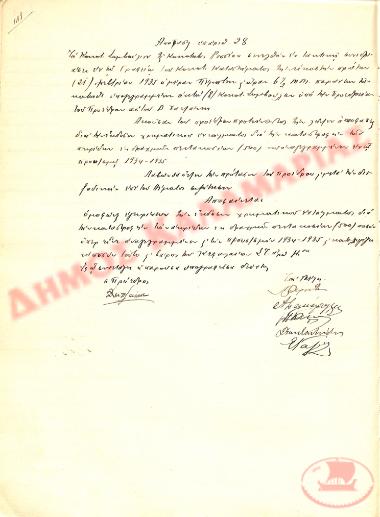 Αρ. Απόφασης 28 της Κοινότητας Ρυσίου Θεσσαλονίκης, την 21η Φεβρουαρίου του 1935