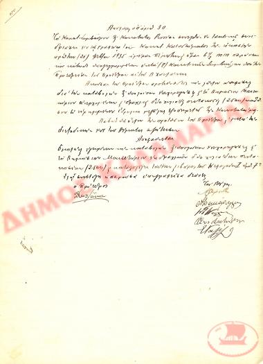 No. Decision 30 of the Community of Rysio Thessaloniki, on February 21, 1935