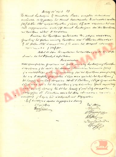 No. Decision 33 of the Community of Rysio Thessaloniki, on February 21, 1935