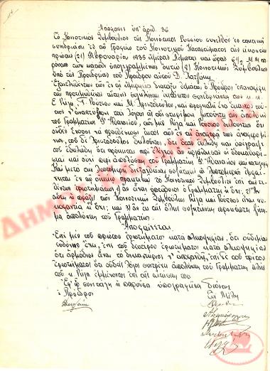 No. Decision 36 of the Community of Rysio Thessaloniki, on February 21, 1935