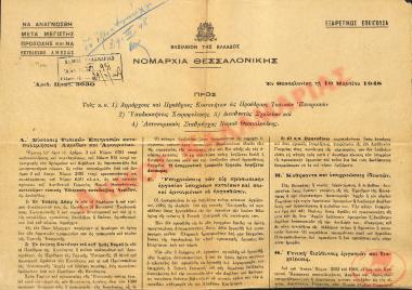 Instructions of the Prefecture of Thessaloniki to the Mayors and Presidents of the Communities, on March 10, 1948