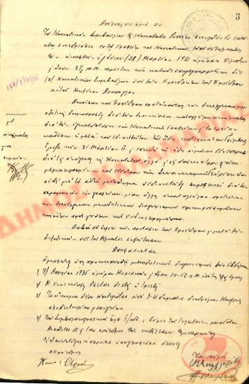 No. Decision 40 of the Community of Rysio Thessaloniki, on March 28, 1935