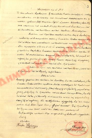 No. Decision 42 of the Community of Rysio Thessaloniki, on March 28, 1935