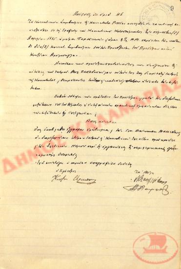 No. Decision 46 of the Community of Rysio Thessaloniki, on April 5, 1935