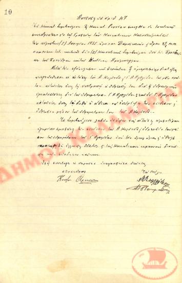 No. Decision 47 of the Community of Rysio Thessaloniki, on April 5, 1935