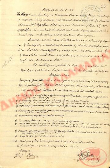 No. Decision 52 of the Community of Rysio Thessaloniki, on April 17, 1935
