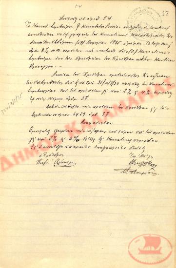 No. Decision 54 of the Community of Rysio Thessaloniki, on April 17, 1935