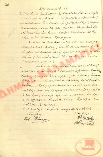 No. Decision 66 of the Community of Rysio Thessaloniki, on May 10, 1935