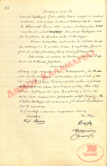 No. Decision 76 of the Community of Rysio Thessaloniki, on June 17, 1935
