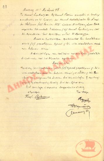 No. Decision 78 of the Community of Rysio Thessaloniki, on June 17, 1935