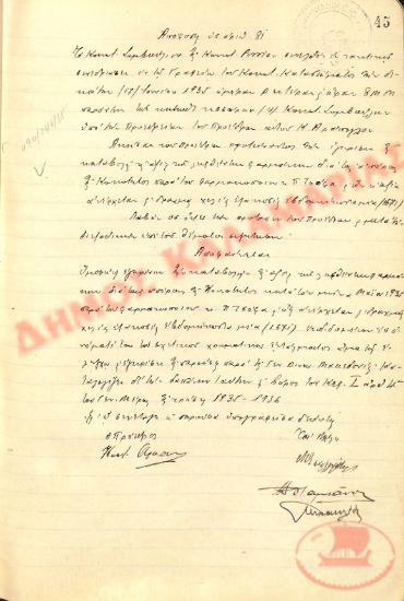 No. Decision 81 of the Community of Rysio Thessaloniki, on June 17, 1935