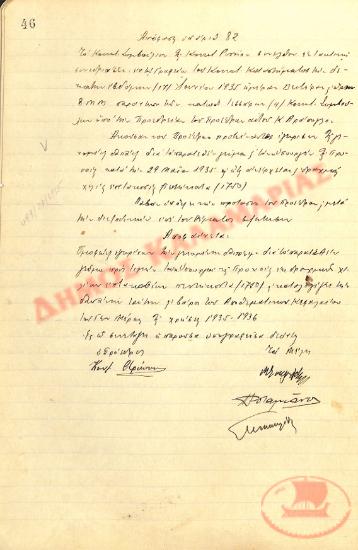 No. Decision 82 of the Community of Rysio Thessaloniki, on June 17, 1935