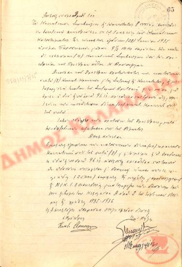 No. Decision 100 of the Community of Rysio Thessaloniki, on June 28, 1935