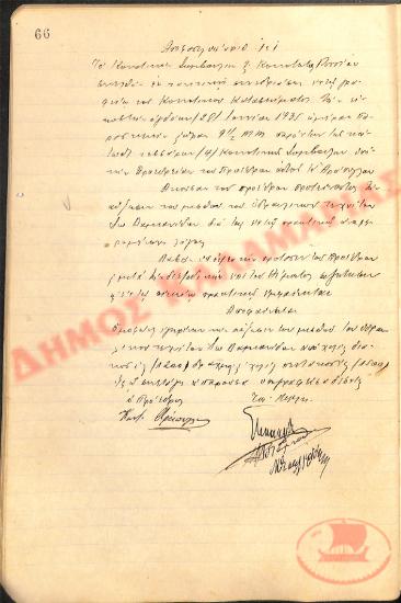 No. Decision 101 of the Community of Rysio Thessaloniki, on June 28, 1935