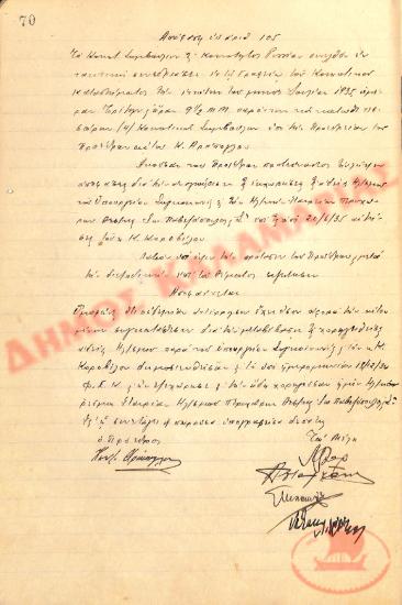 No. Decision 105 of the Community of Rysio Thessaloniki, on July 9, 1935