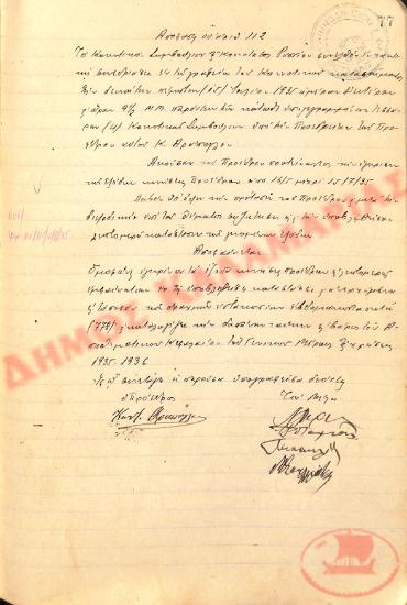No. Decision 112 of the Community of Rysio Thessaloniki, on July 15, 1935