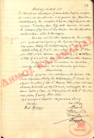 No. Decision 117 of the Community of Rysio Thessaloniki, on July 24, 1935